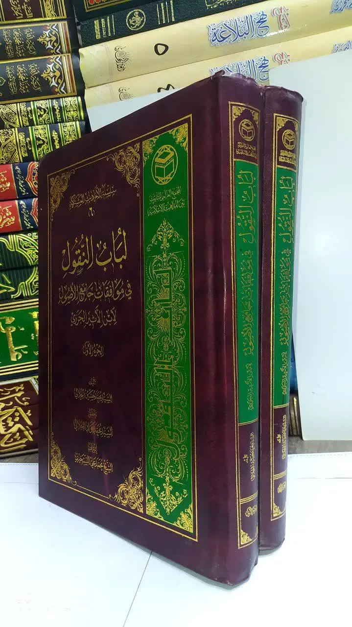 دو جلدی | نشر مجمع تقریب مذاهب