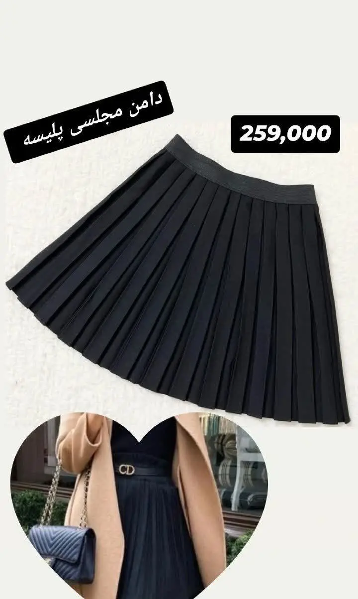 پلیسه مجلسی
