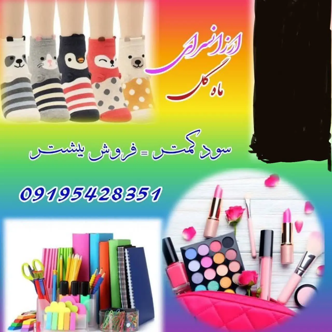 ⚜ارزانسرای ماه گل ⚜
