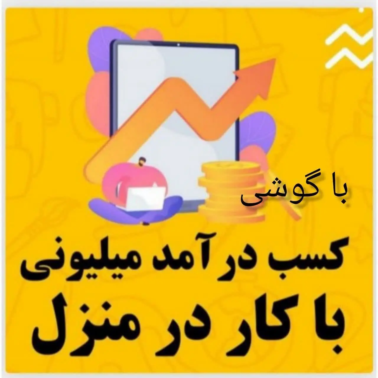 دعوت به همکاری 📣📣
