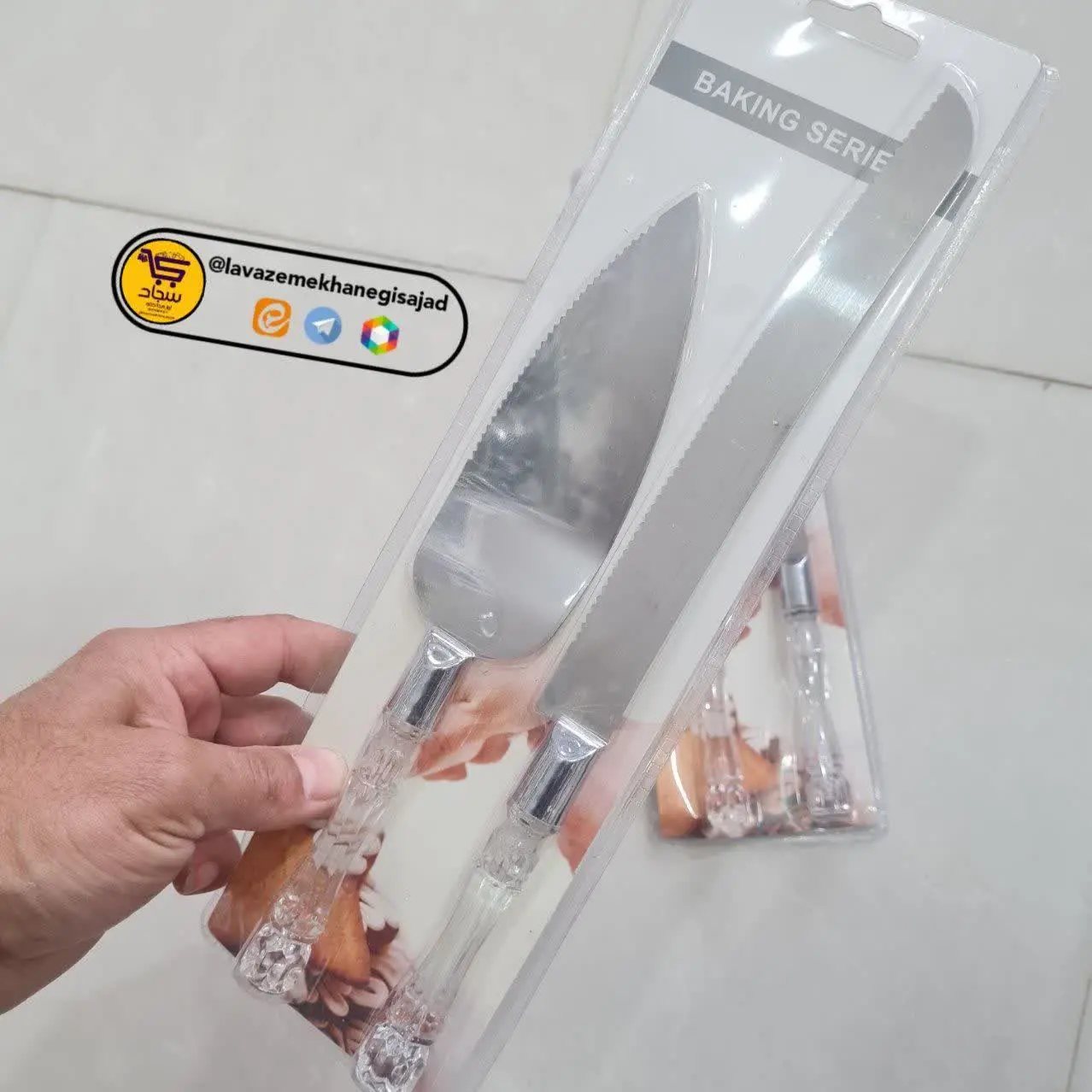 ست کارد و کفگیر کیک 🧁🤩