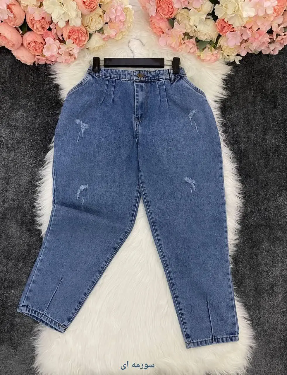 نام شلوار مام جین 
