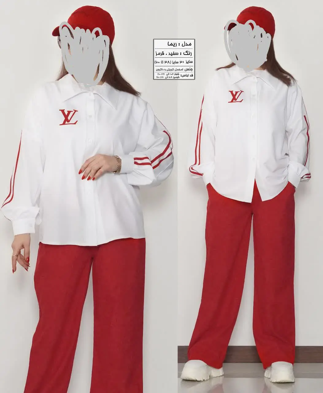طرح ریما (ست شومیز و شلوار)