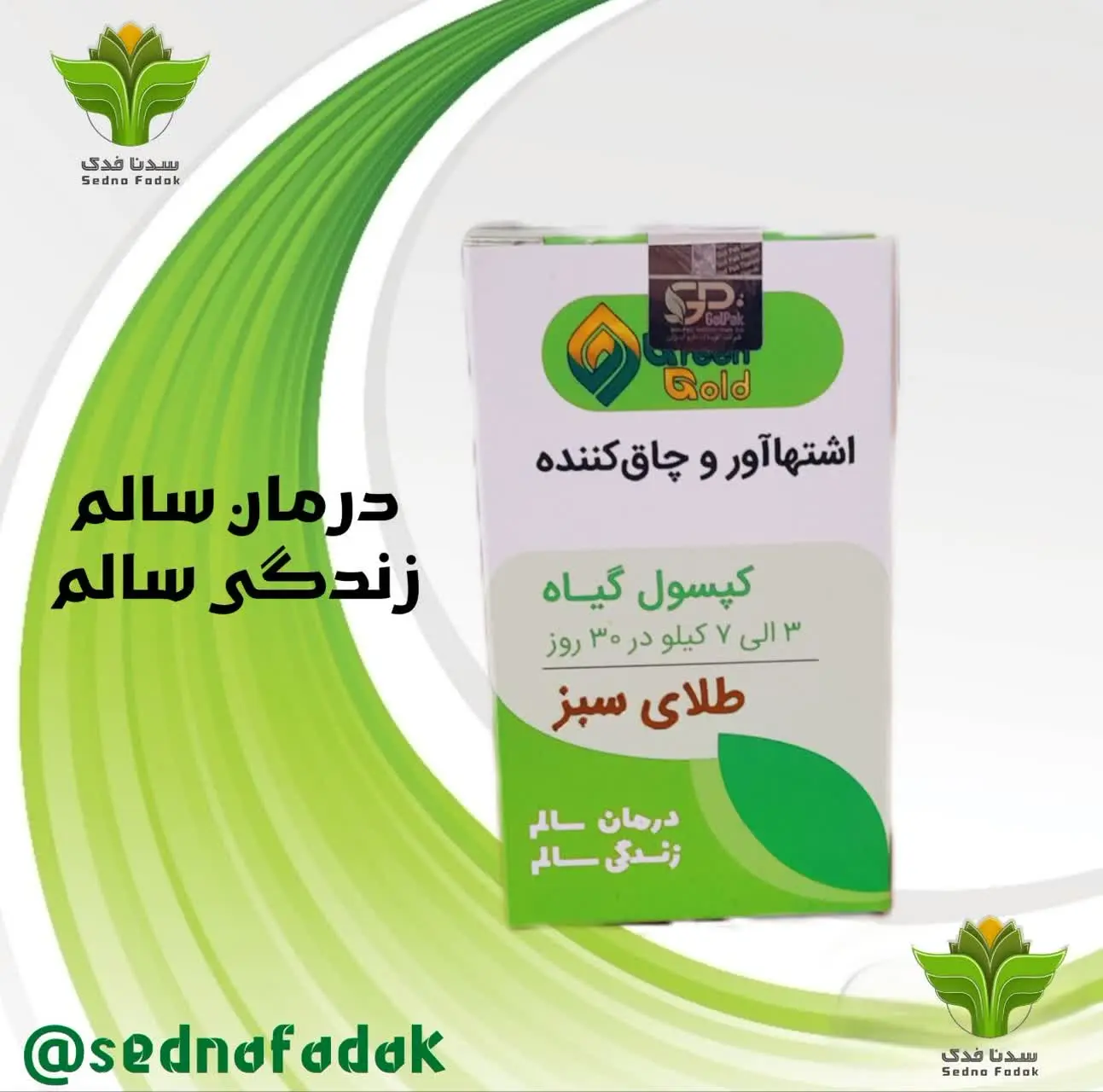 ️ترکیبات این پودر، برگ جینک...