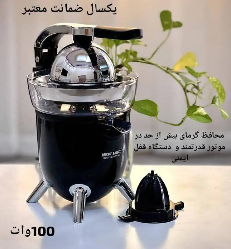 آب مرکبات گیری نیولند
