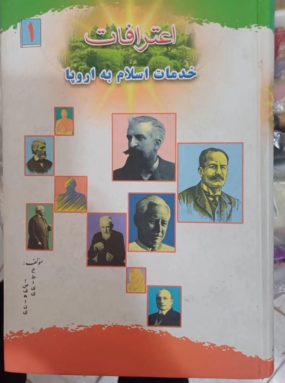 📚اعترافات 
