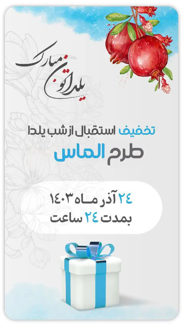 پک الماس سه ماهه: 
