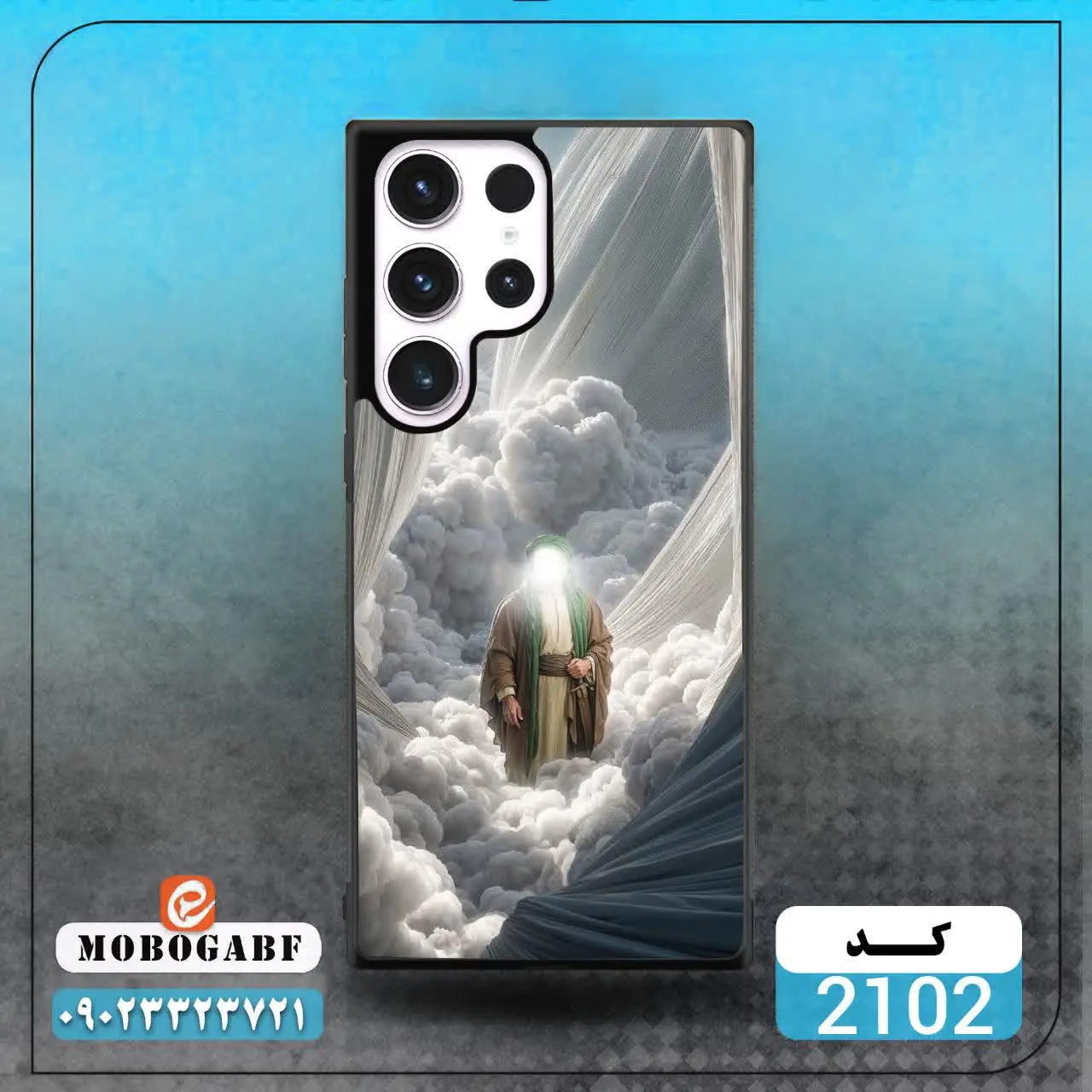 کد ۲۱۰۲و ۲۱۰۱