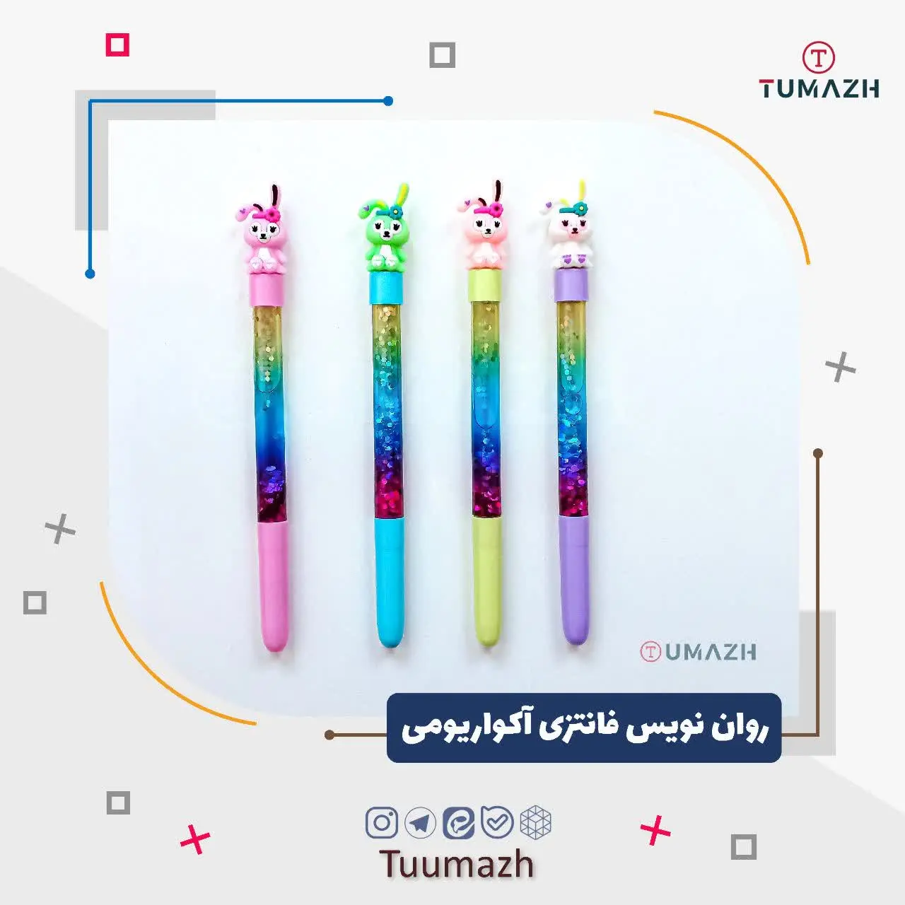 ◀️ جزئیات: مدل آکواریومی (بدنه‌ای متشکل از آب و اکلیل) 
