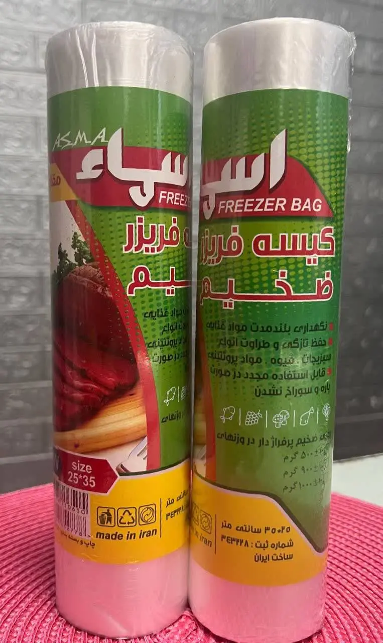 کیسه فریزر ضخیم نیم کیلویی اسماء
