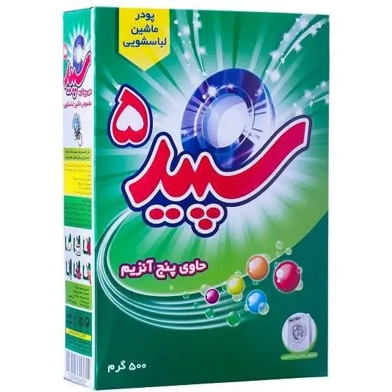 #پودر_لباسشویی_سپید_۵
