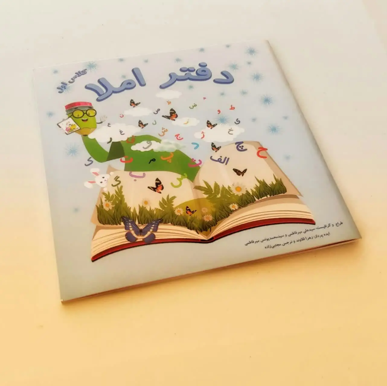 دفتر املای تمام رنگی😃