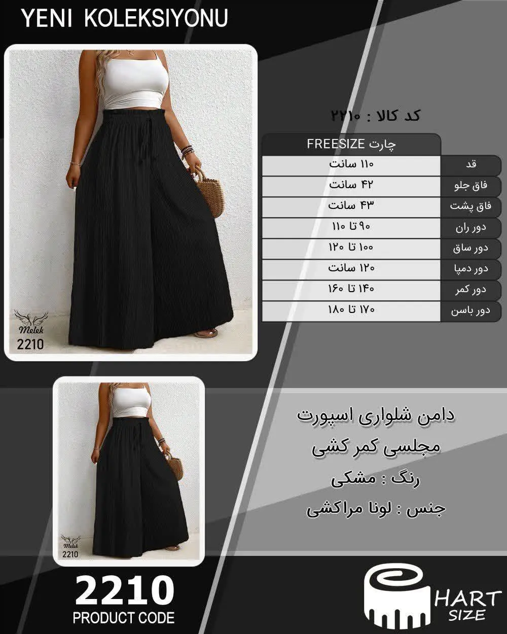 🔸 دامن شلواری اسپورت مجلسی...