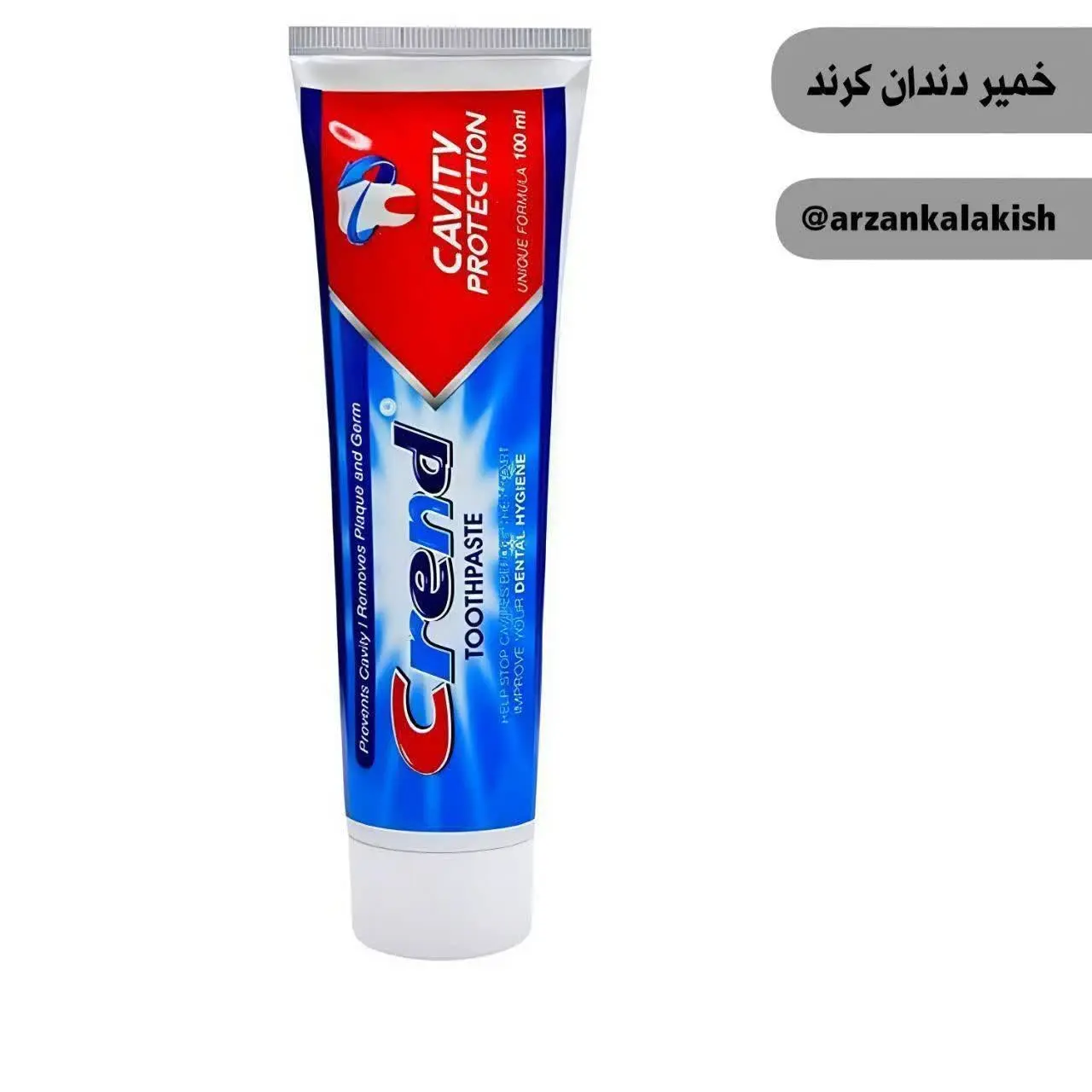 خمیر دندان کرند 🪥 
