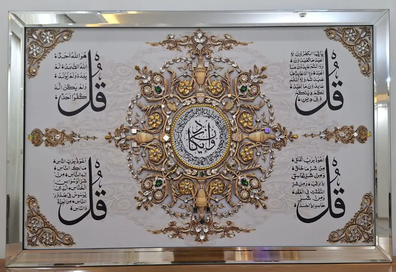 وقتی بتونی با نگین و آینه یه همچین تابلوی شیک و فاخری اجرا کنی یعنی تو یه
