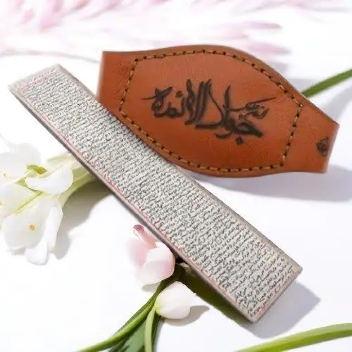 حرز شریف امام جواد (علیه ال...