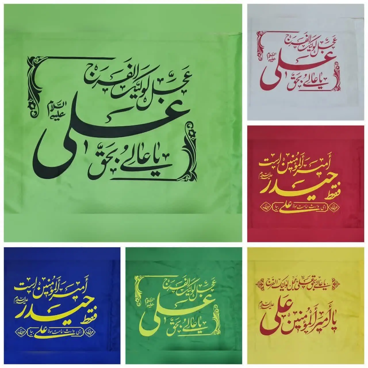 ⚜️#پرچم ساتن اعلا علی (ع) 
