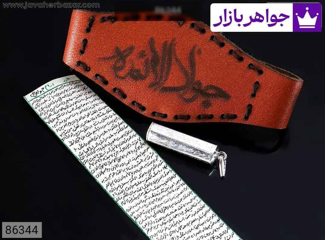 پک کامل حرز امام جواد ع روی...