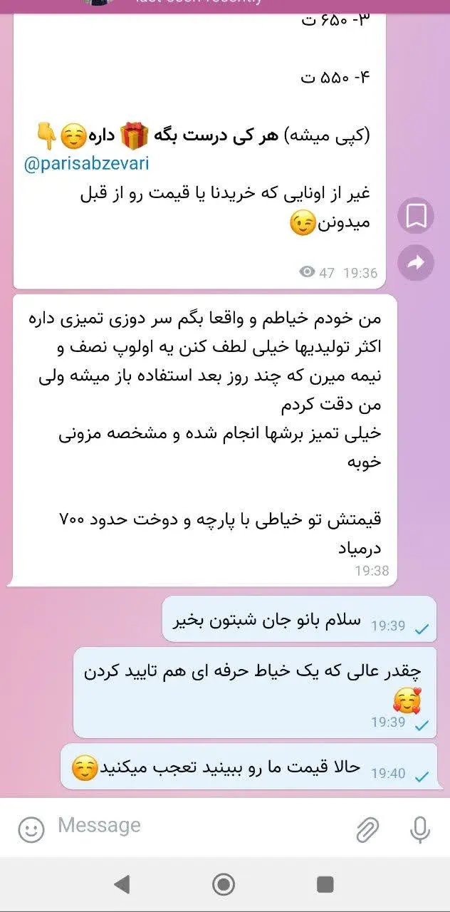 نظر دوست خیاطمون 🥰👇
