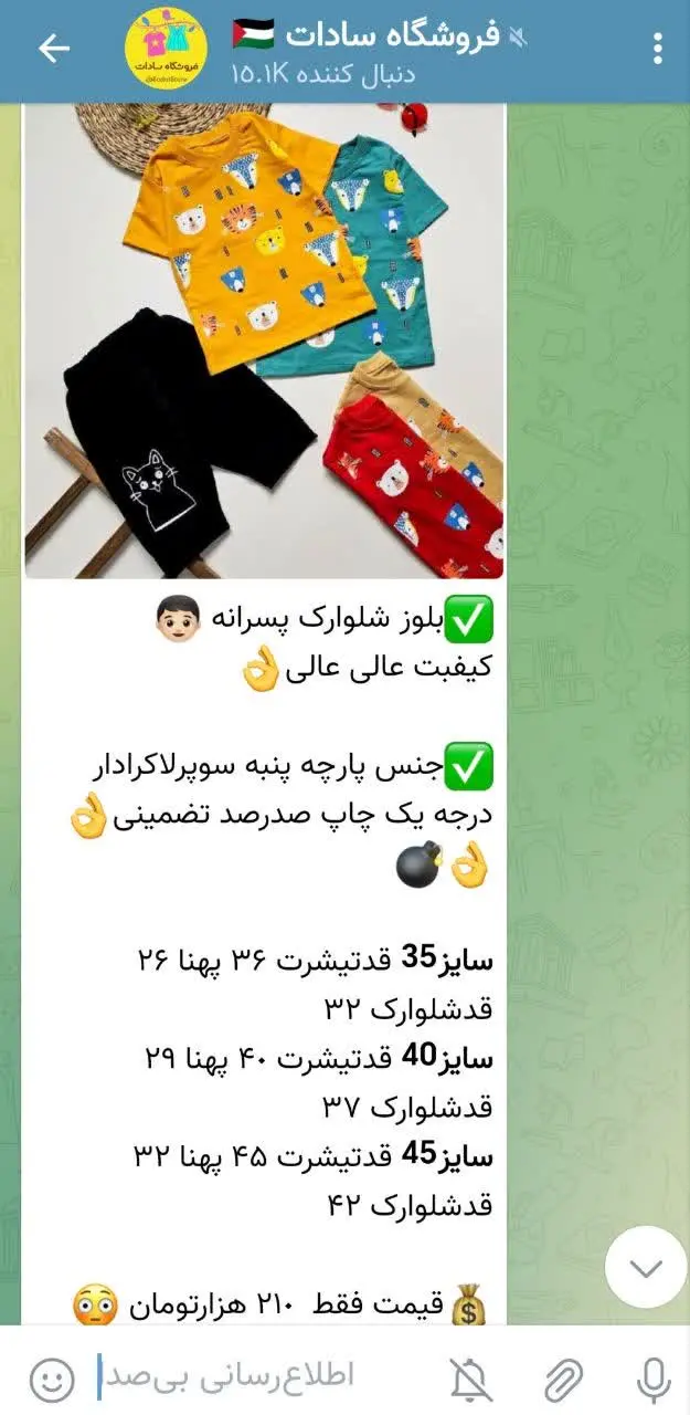 ست پنبه عالی
