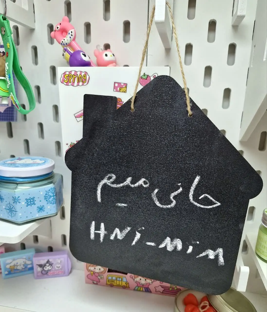 🏠 💫تخته سیاه خونه 💫🏠
