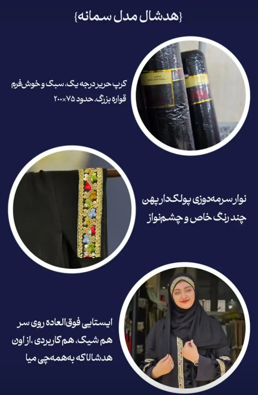 هدشال سمانه