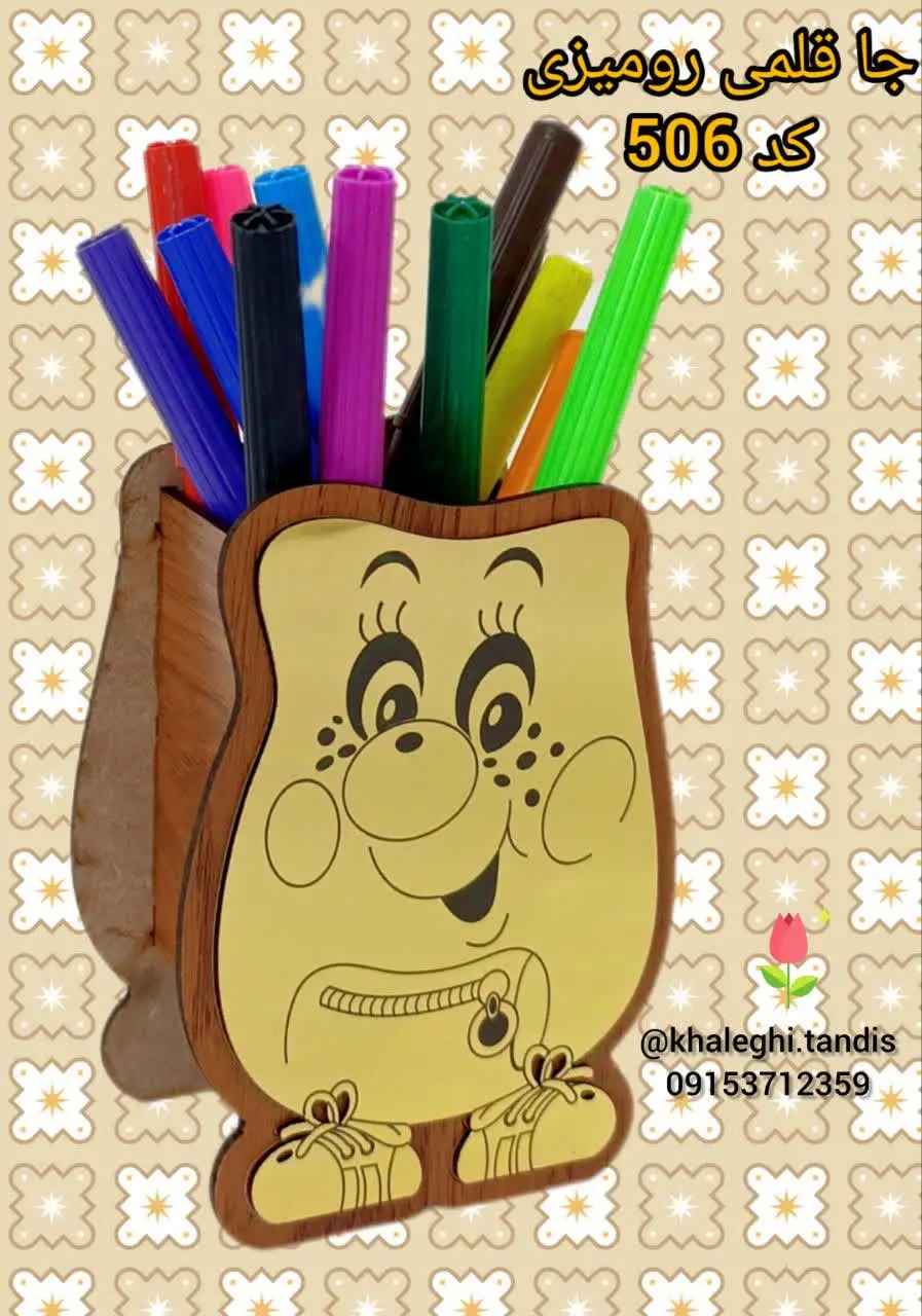 با حک نام دبستان
