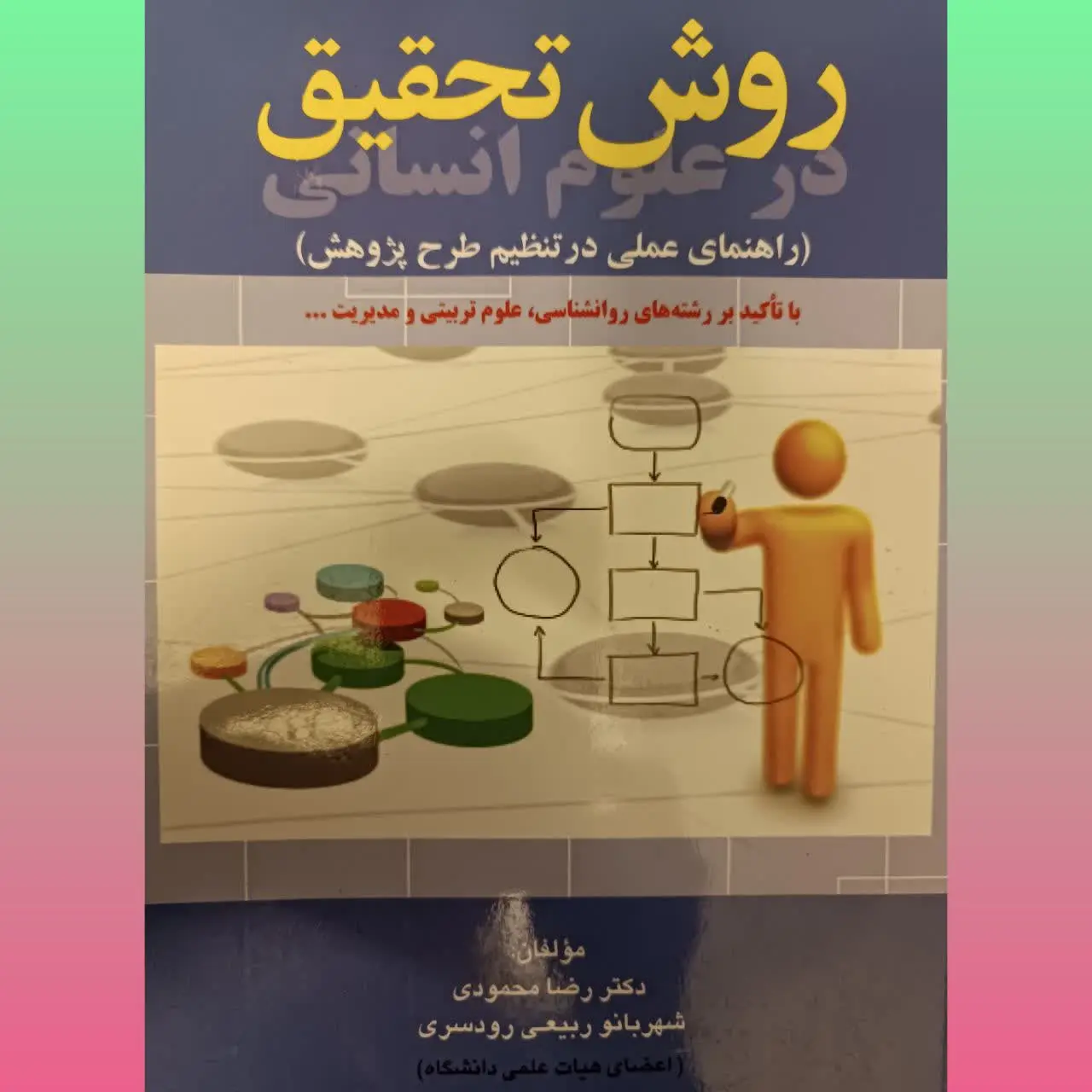 🧚‍♀روش تحقیق
