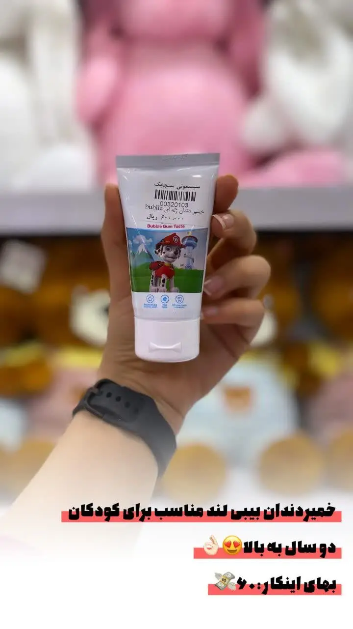 خمیر دندان بیبی لند
