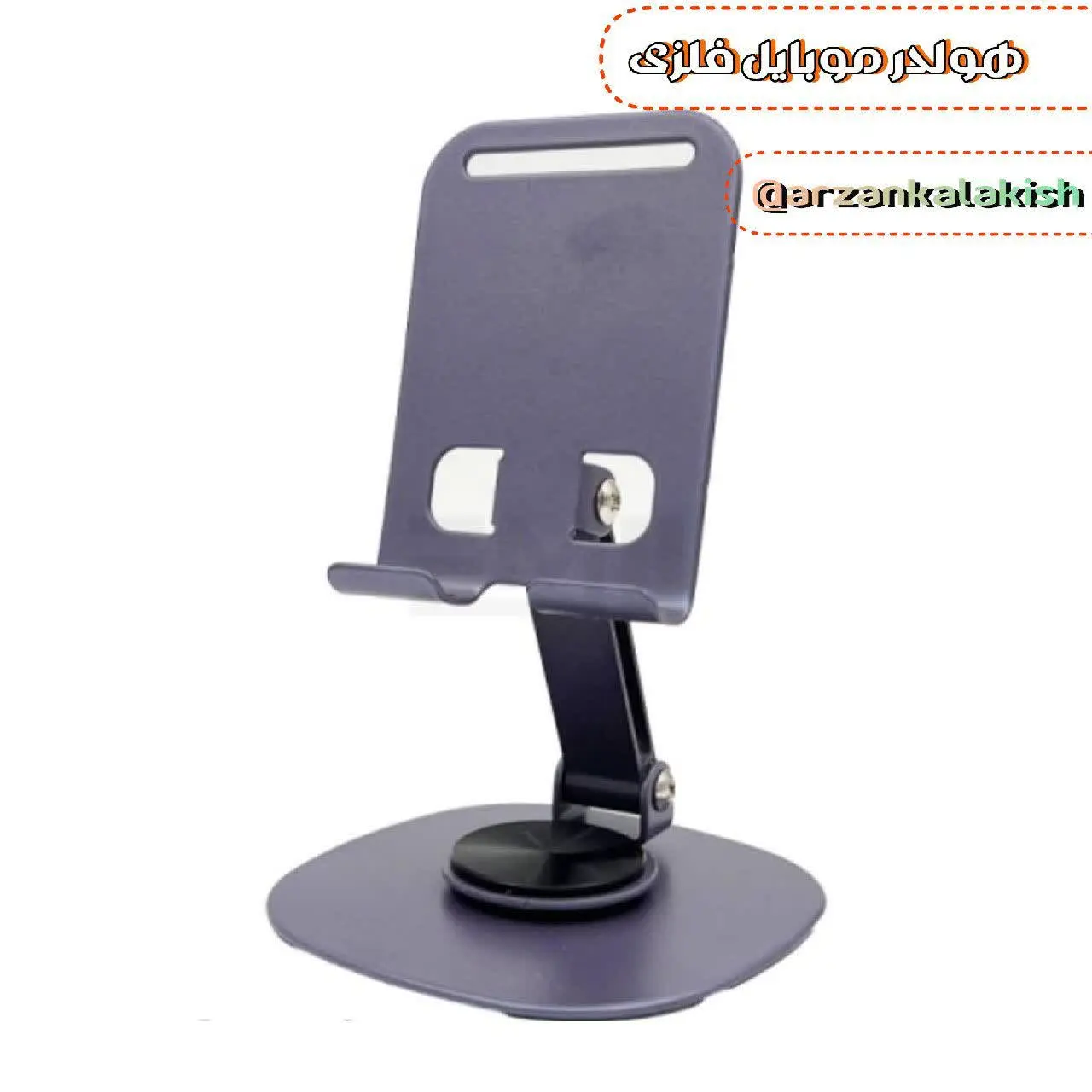 📱بدون چسب و گیره ای