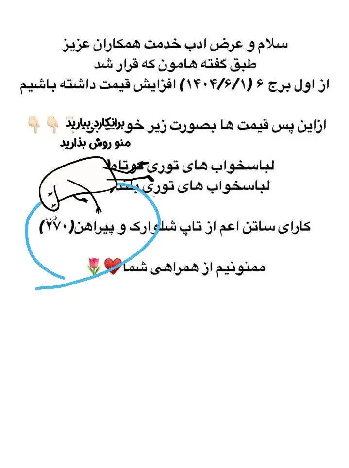 سود ما در همین حد ناچیز