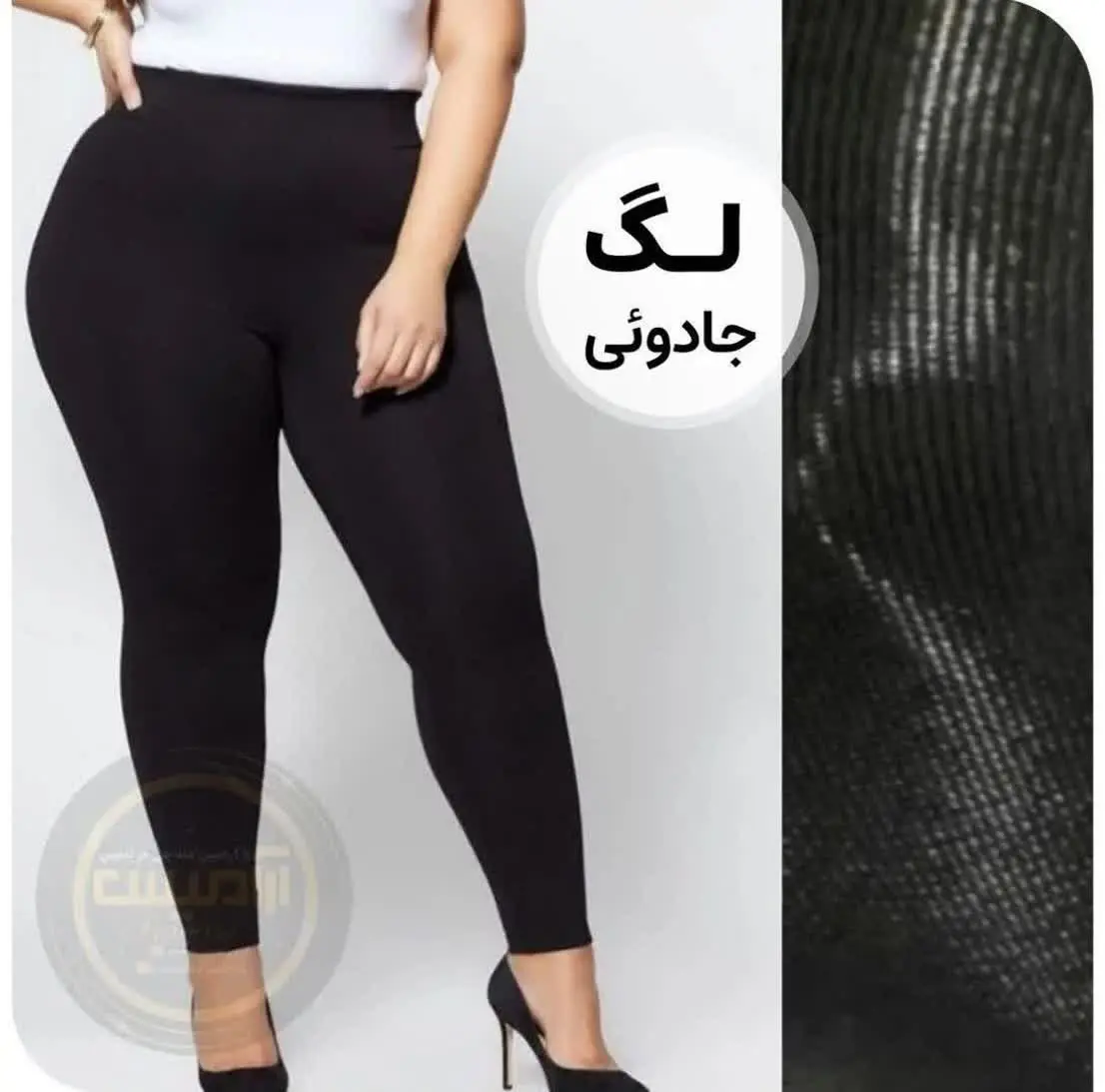 🍃 لگ شاین جادویی اصلی
