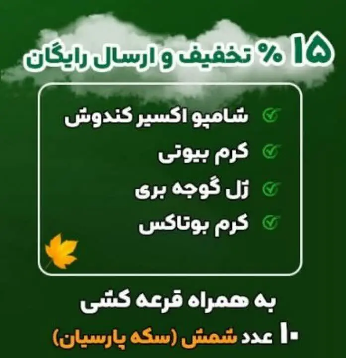 👈🏻شامپو اکسیر کندوش (چرب و...