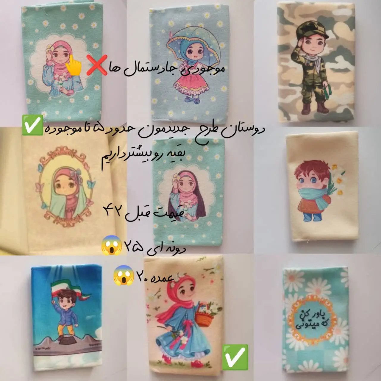 طرح جدید رو با این علامت معلوم کردم ✅
