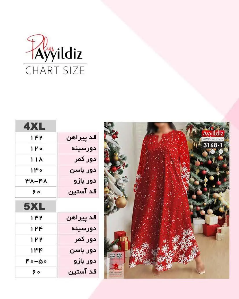 ۳۱۶۸ پیراهن کریسمسی بیگ سایز
