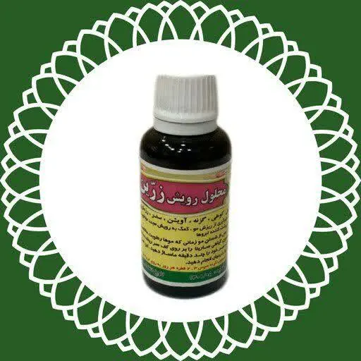 #لوسیون_ضد_ریزش_زرین
