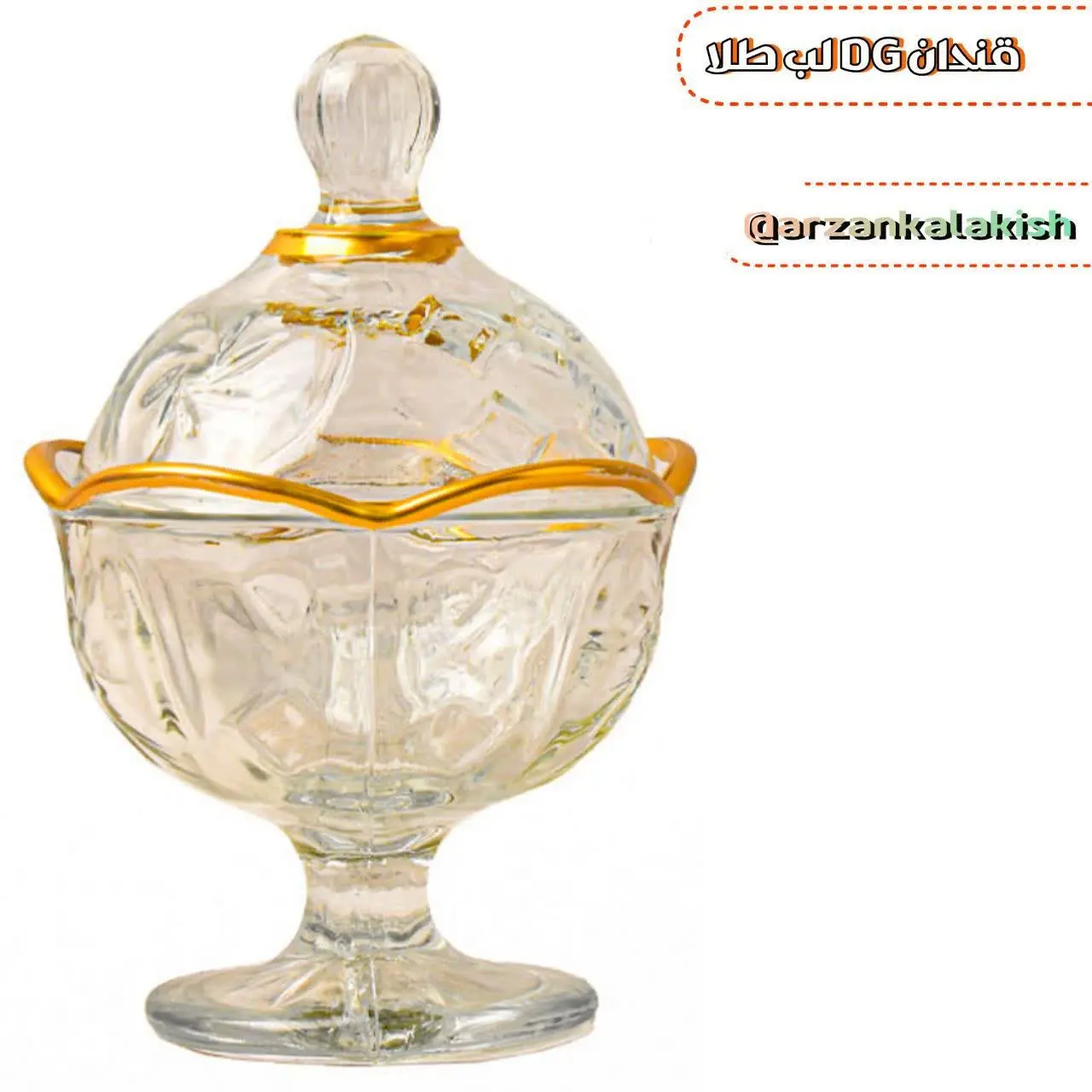 قندان DG لب طلا☕️
