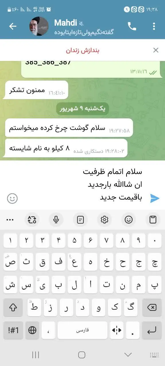 گوشت چرخ کرده تمام شد🪴 ظرفی...