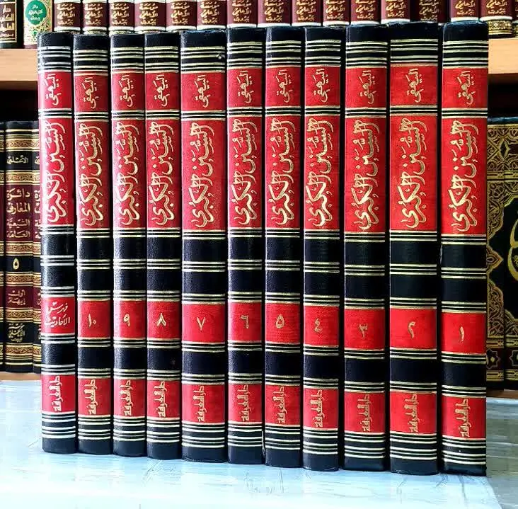 📚سنن الکبری ‌‌ ‌ ‌ ‌ ‌ 
