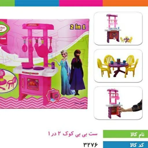 ست آشپزخانه صندلی دار
