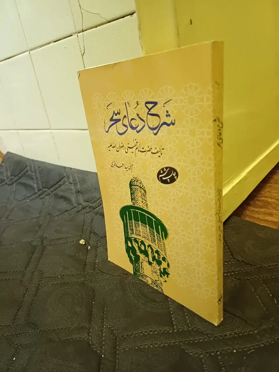 ✅جهت سفارش کتاب 👇👇👇
