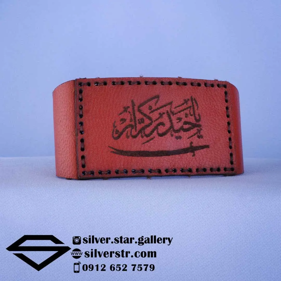 📜 بازوبند چرم مردانه حرز ام...