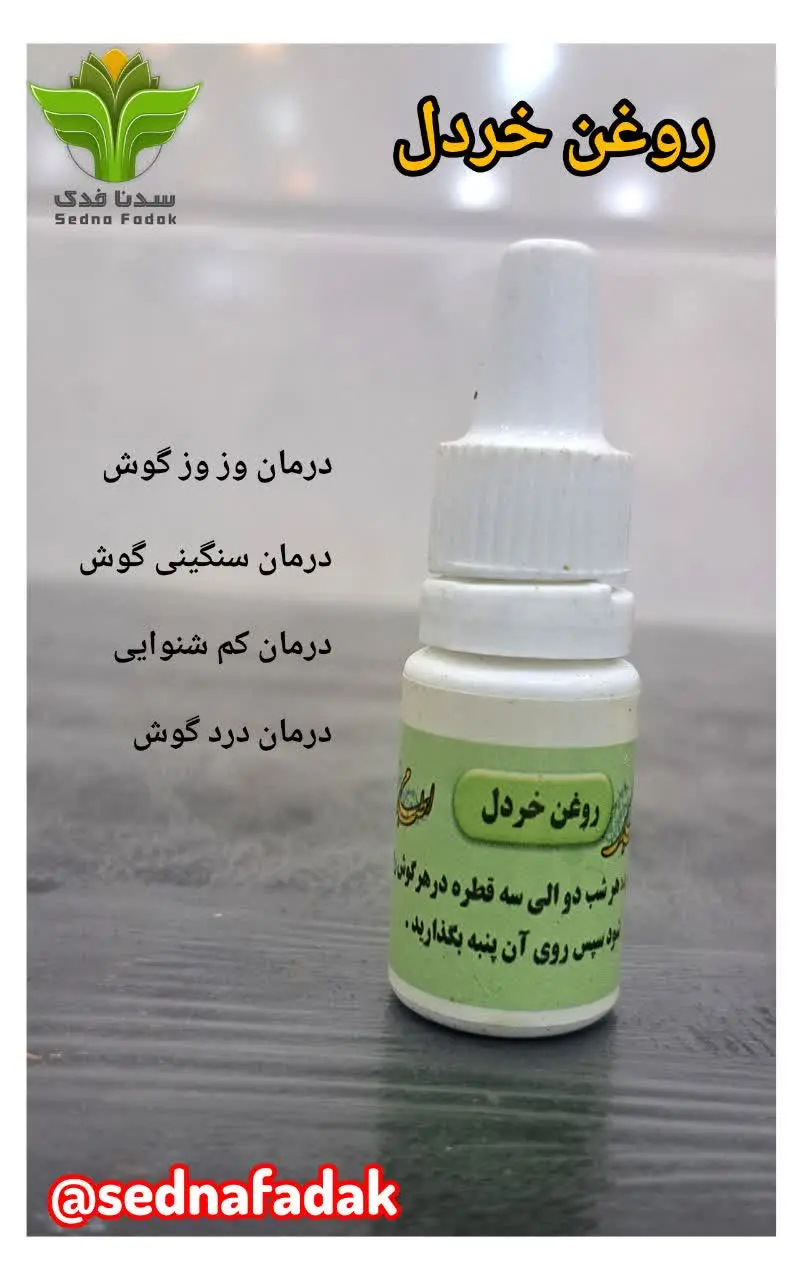 درمان کم شنوایی گوش، درمان...