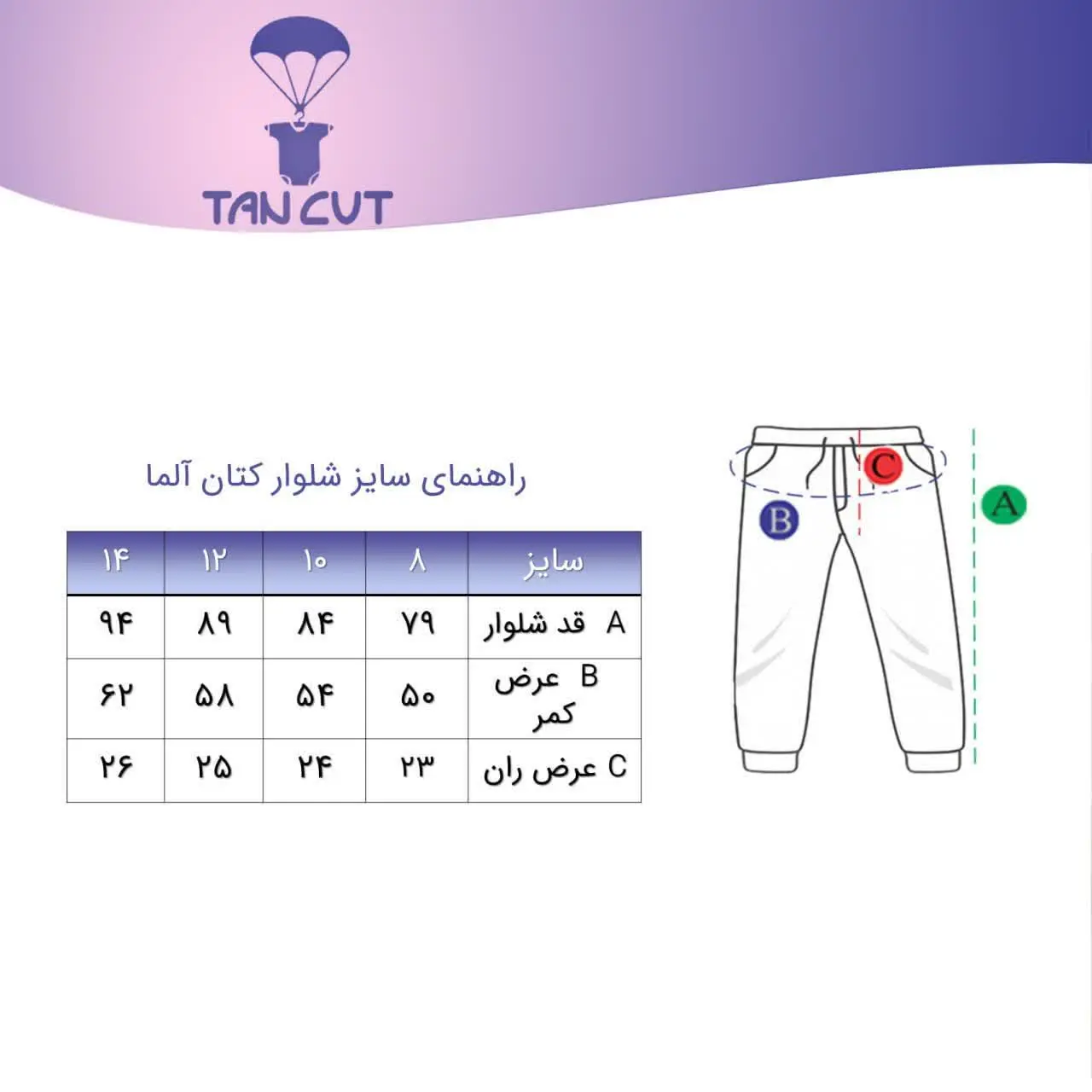 • اسم این شلوار زیبا آلما خ...