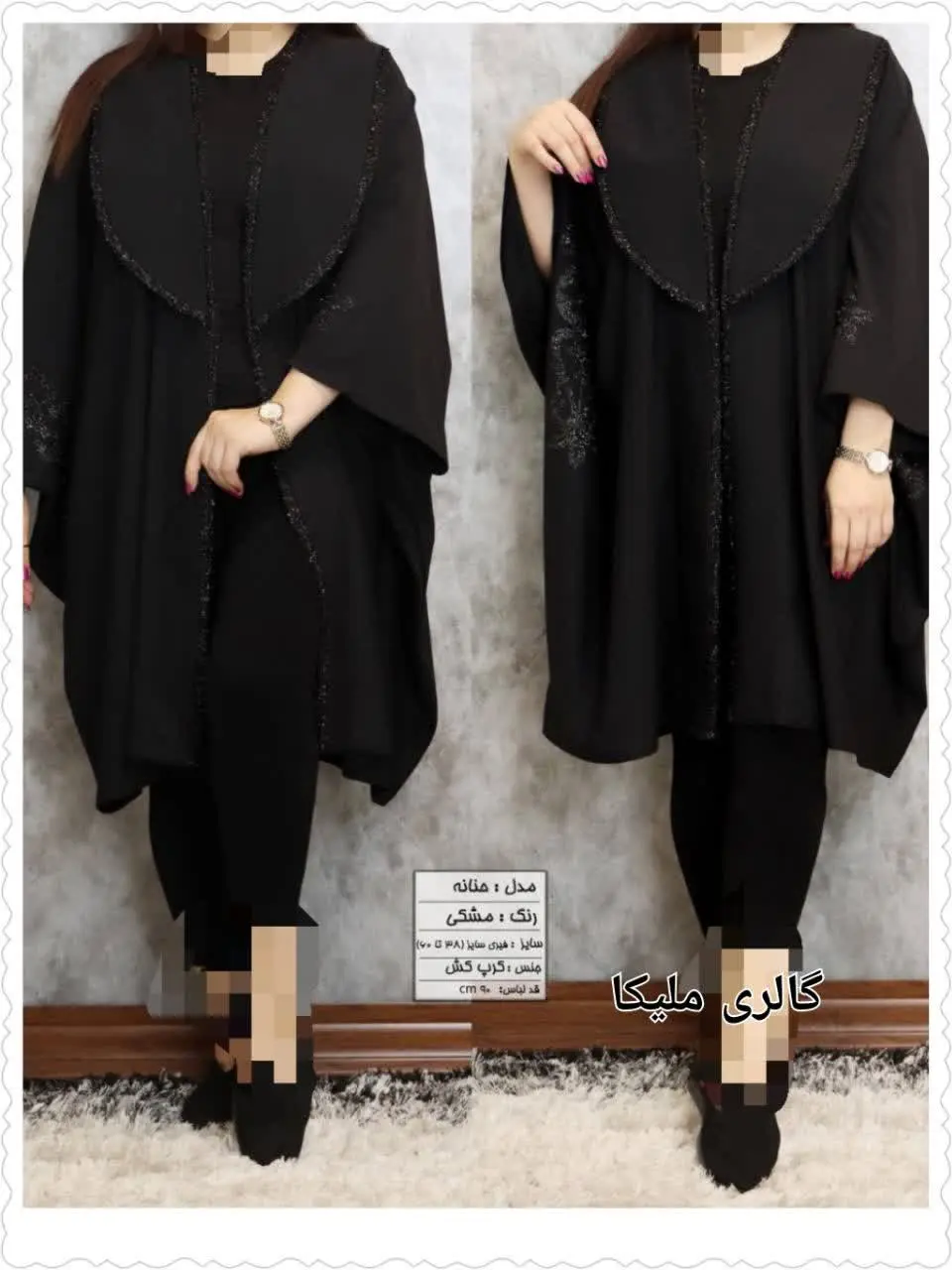 نام: #حنانه مانتو عبایی
