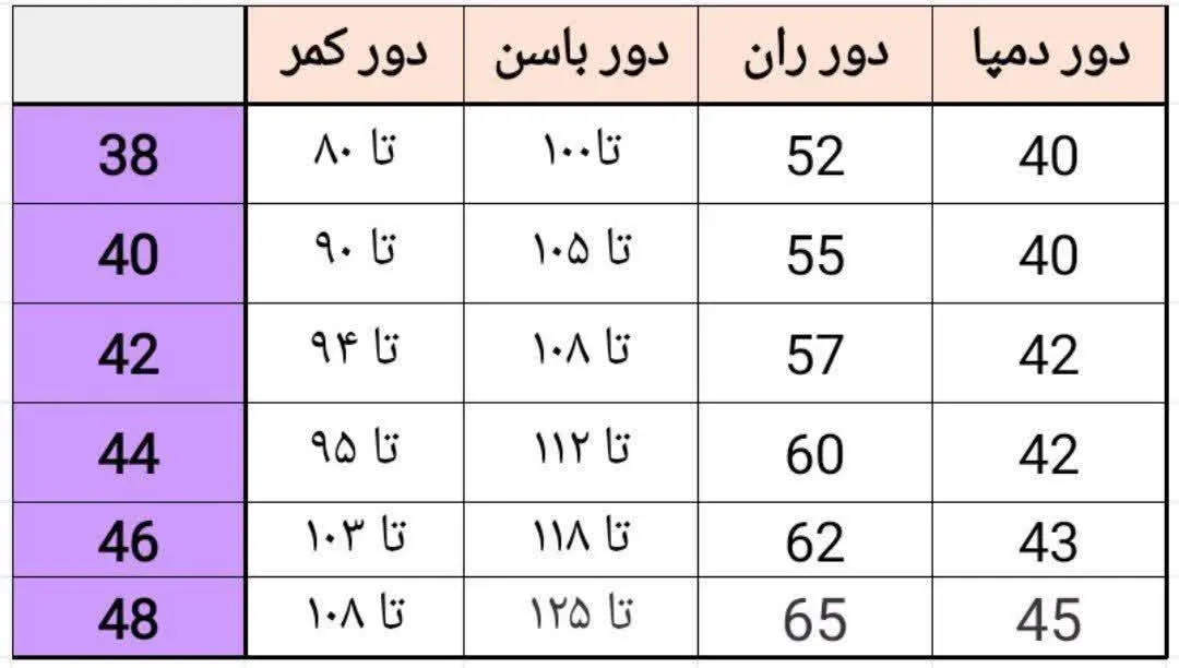 🖋نام: شلوار راسته کتان 😍
