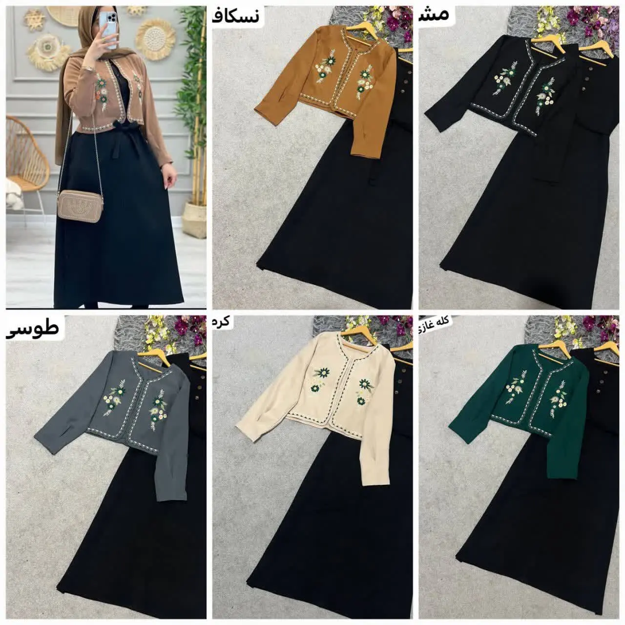👚 نام: کت سارافون ماهک
