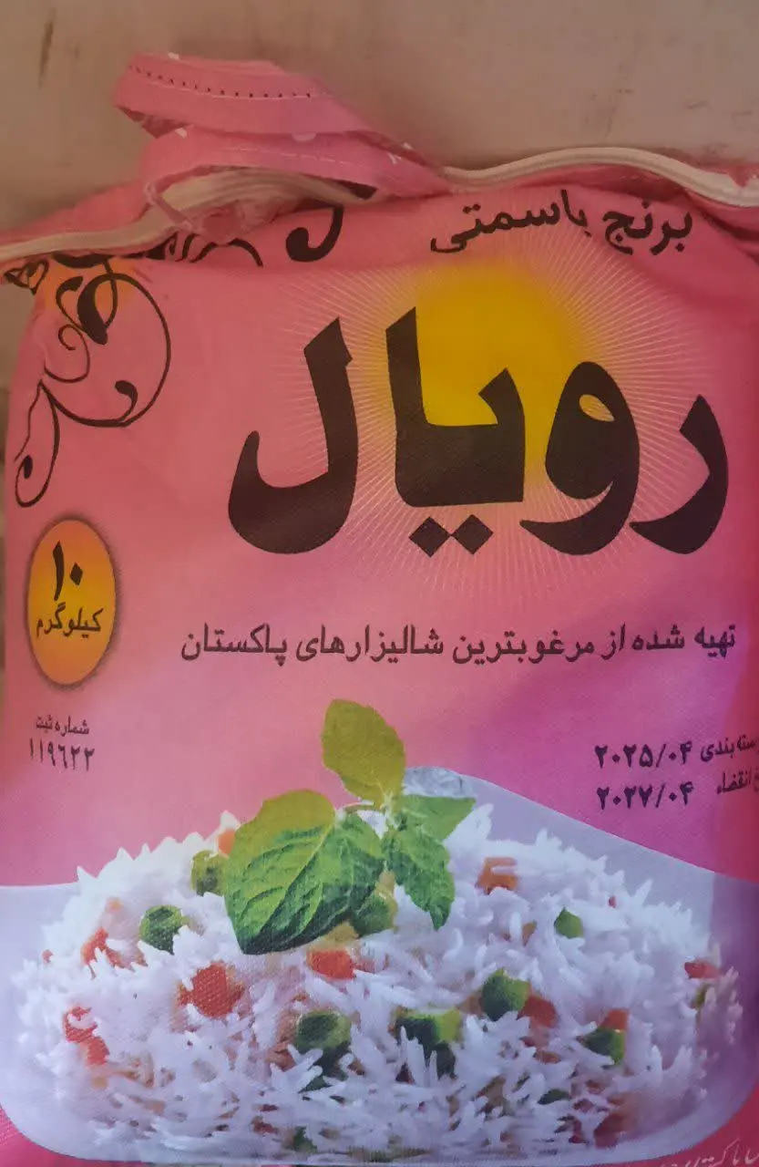 👈 شارژ برنج پاکستانی تنظبم بازار
