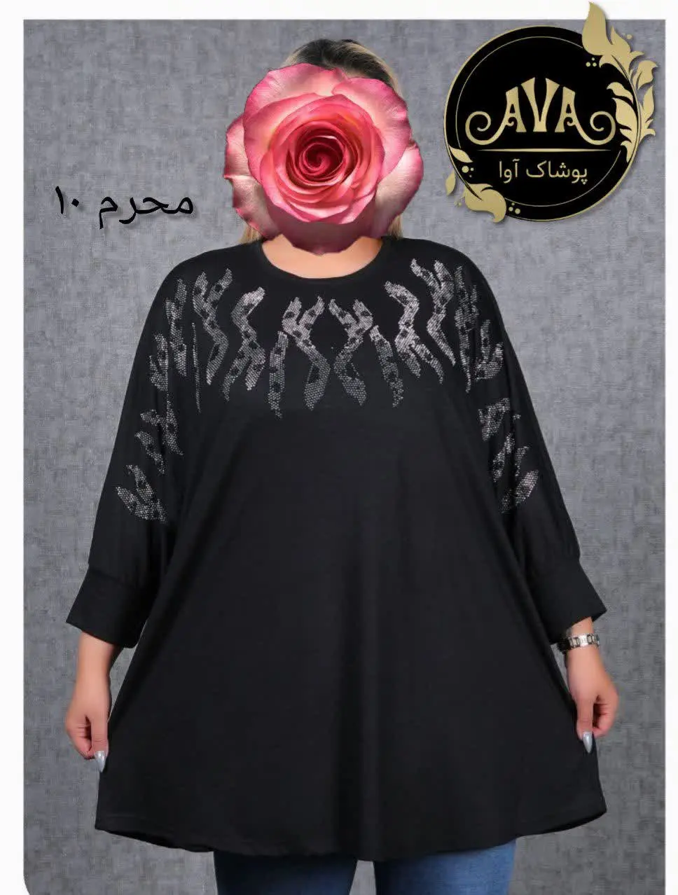 👚نام: محرم ۱۰
