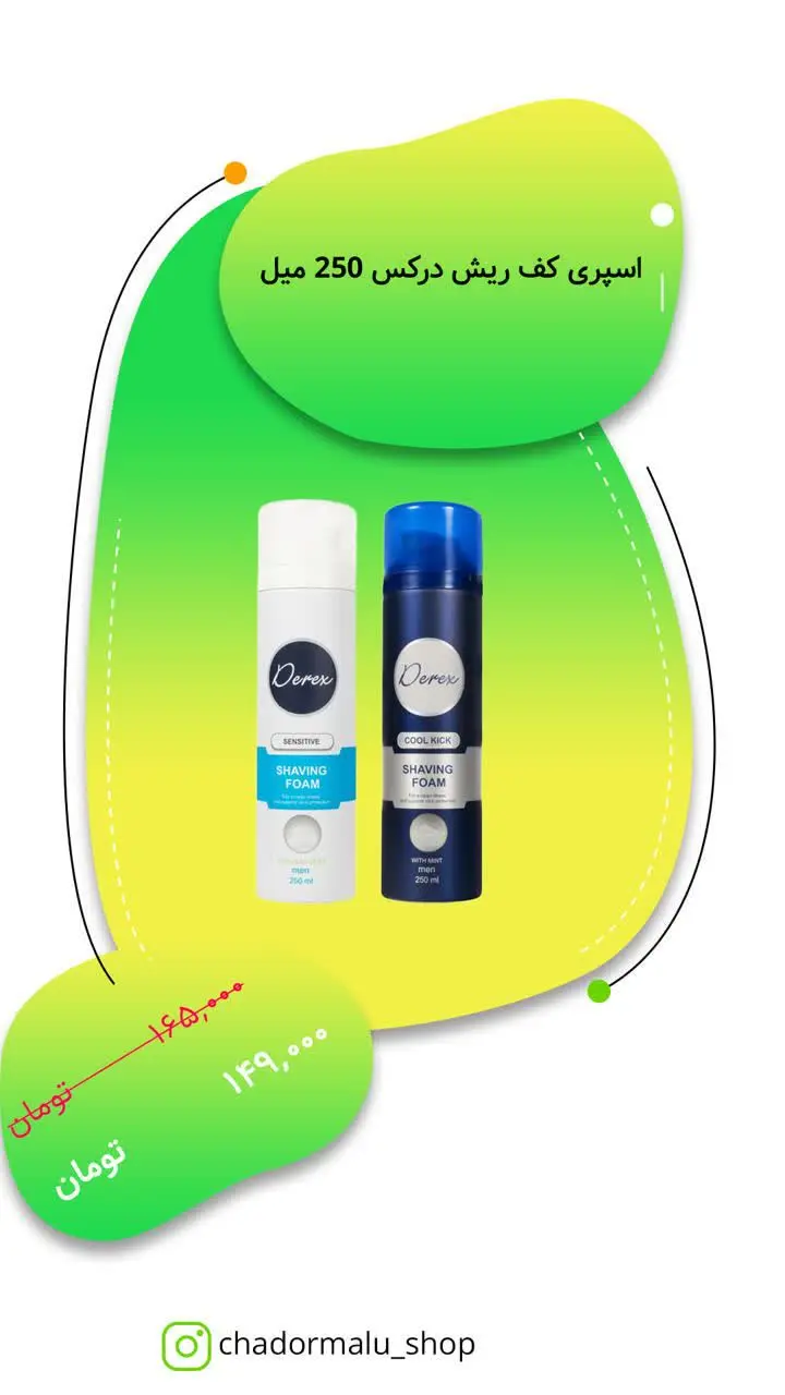 ✔️ اسپری کف ریش درکس